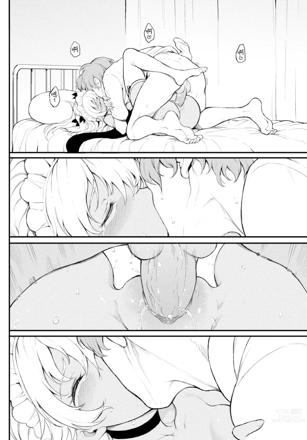 Page 141 of manga Love you (decensored)