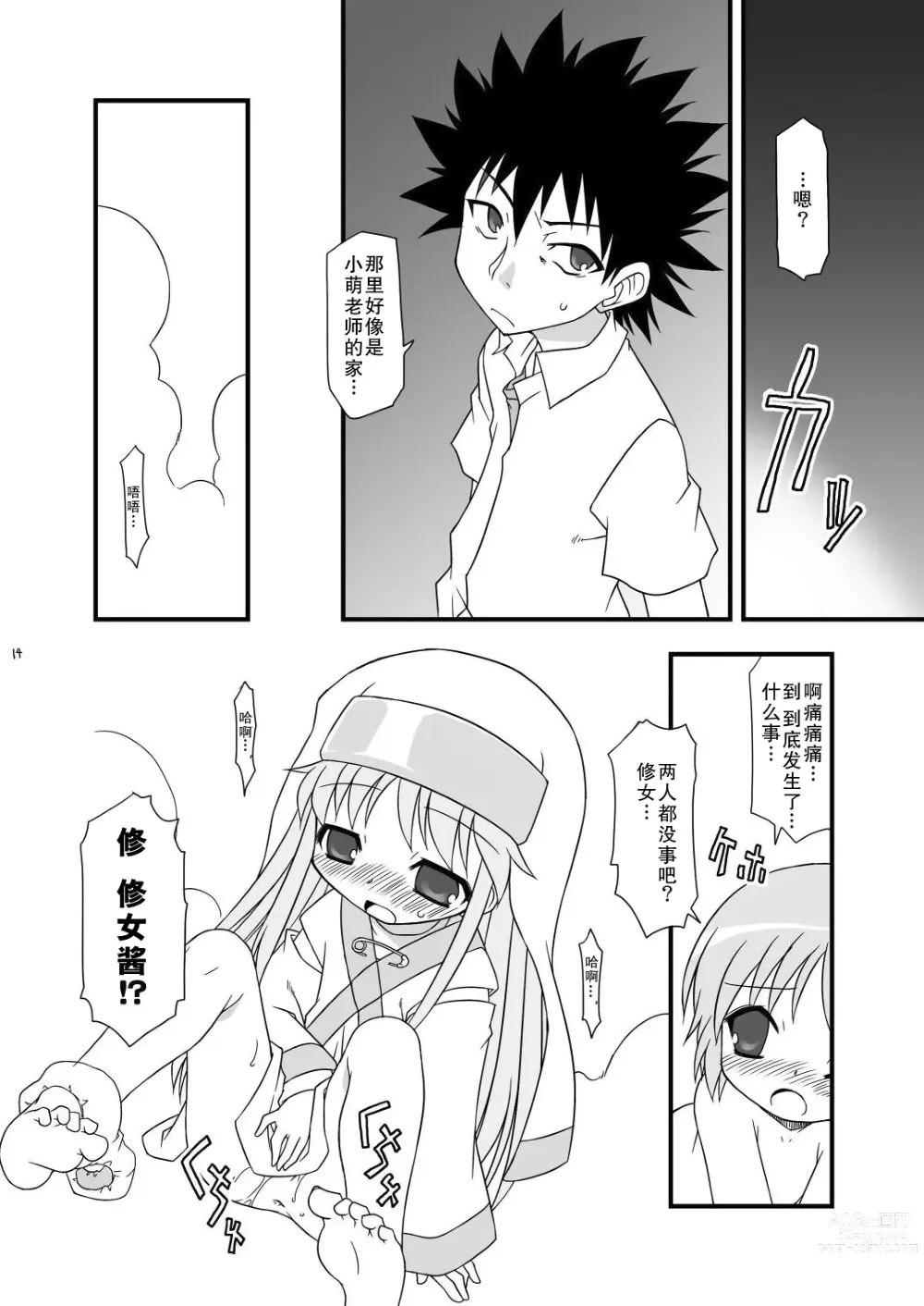 Page 15 of doujinshi KA+SHI+MA+SHI=INDEX!