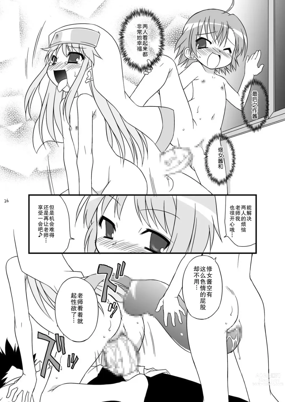 Page 27 of doujinshi KA+SHI+MA+SHI=INDEX!