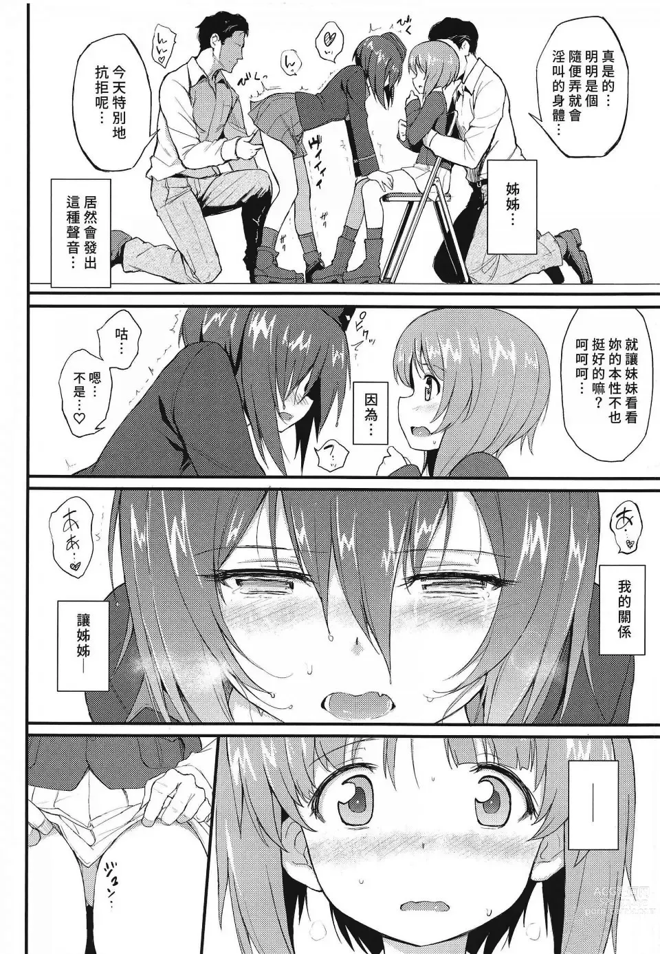 Page 59 of doujinshi Kuromorimine Ryoujoku Soushuuhen