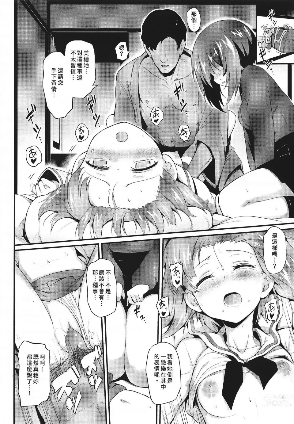 Page 79 of doujinshi Kuromorimine Ryoujoku Soushuuhen