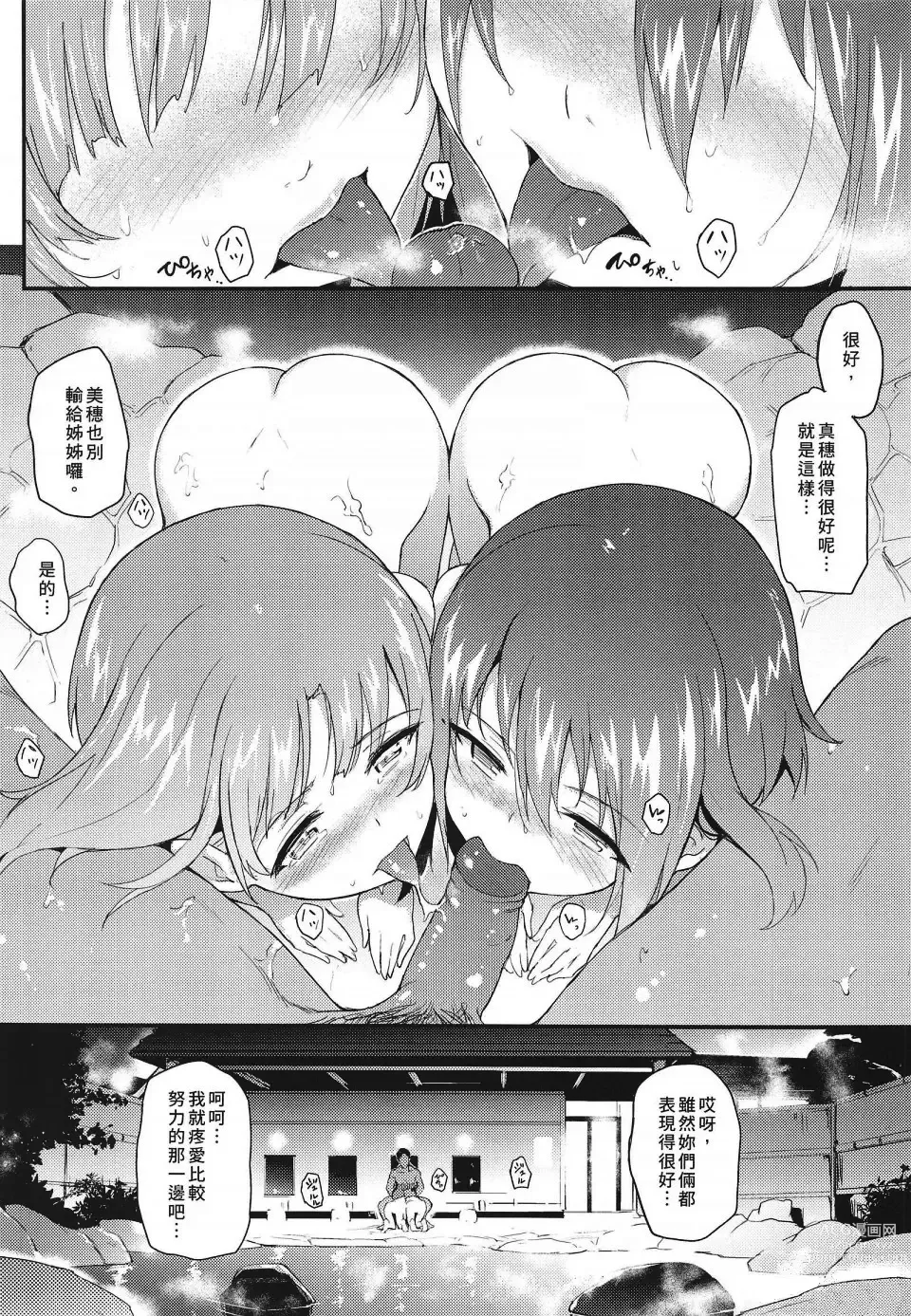 Page 83 of doujinshi Kuromorimine Ryoujoku Soushuuhen