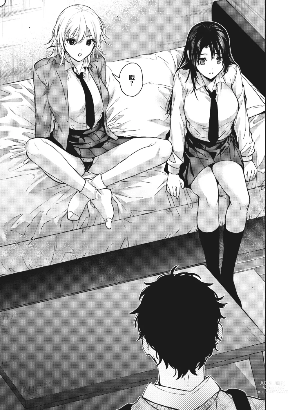 Page 8 of manga Onee-chan-tachi to Issho ni Zenpen