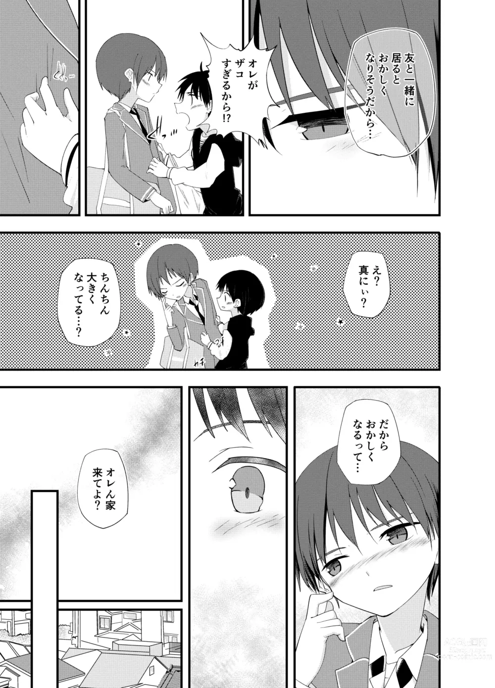 Page 8 of doujinshi Asobi ni Kite yo