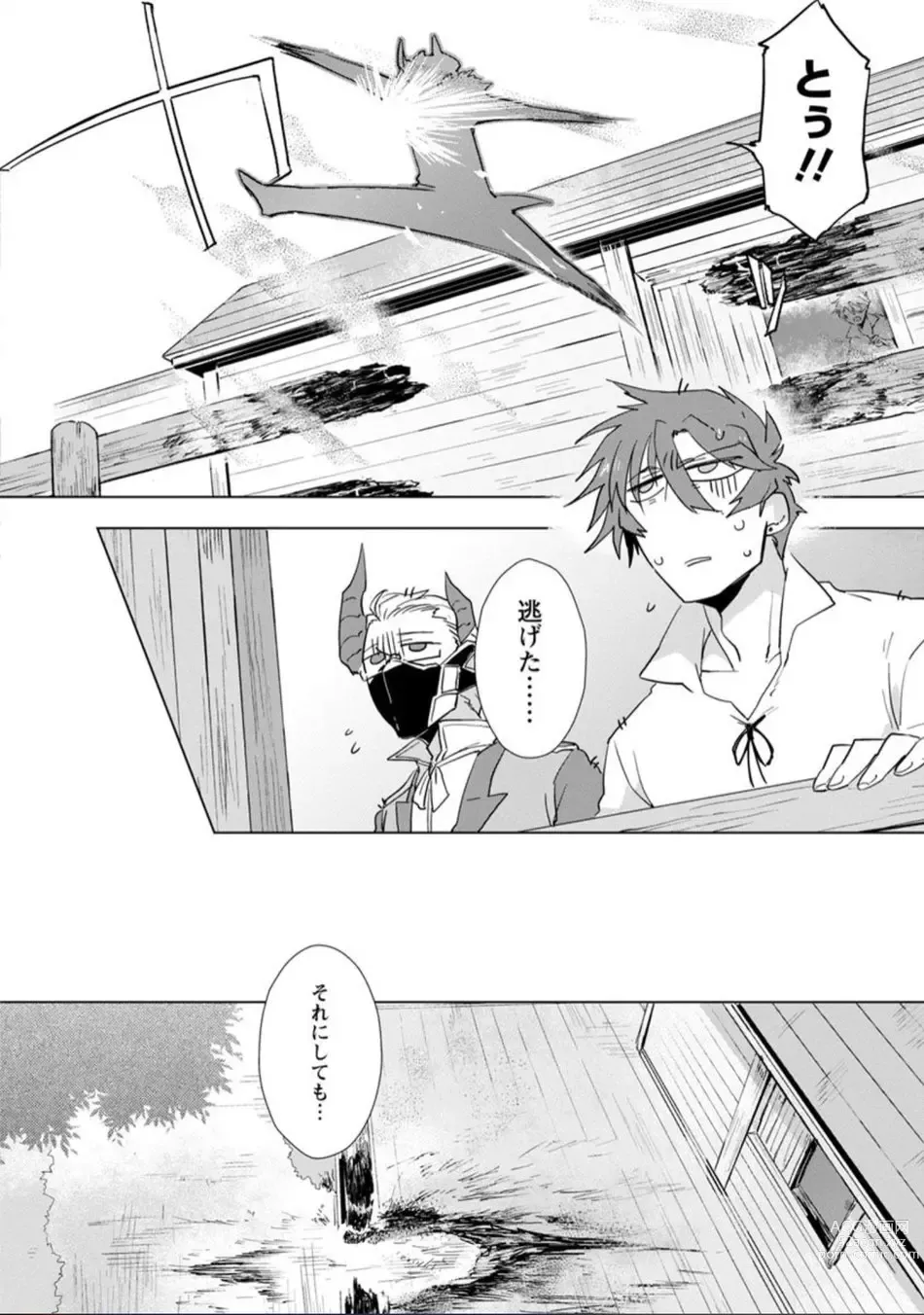 Page 147 of manga Maou-sama wa Yuusha no Ken de Midaretai