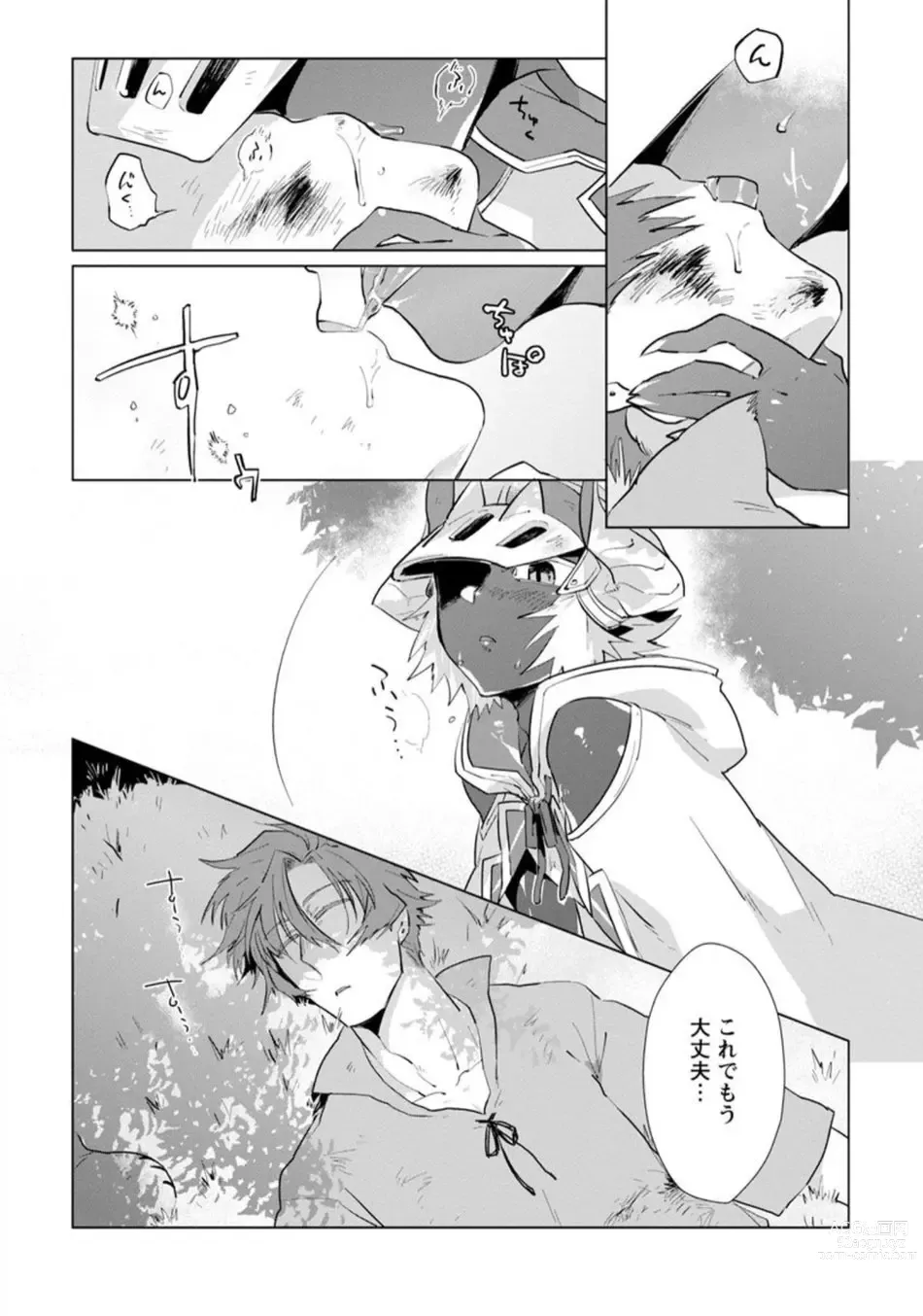 Page 61 of manga Maou-sama wa Yuusha no Ken de Midaretai