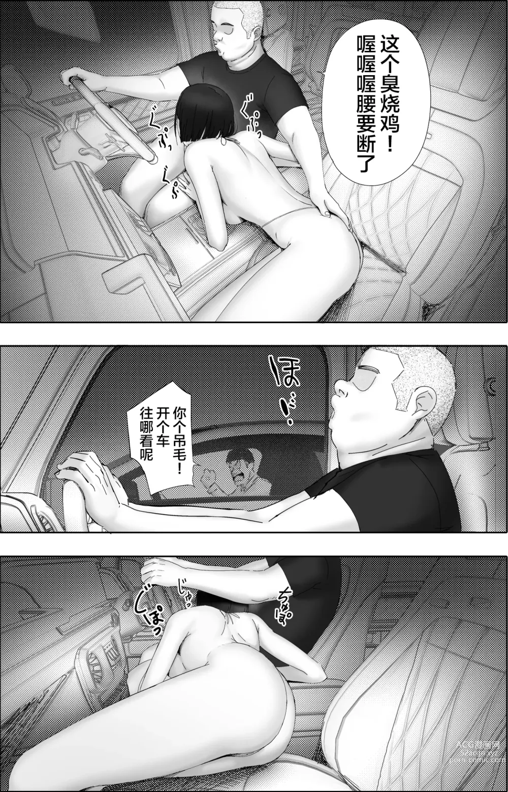 Page 29 of doujinshi Shakkin Zuke no Hitozuma Kimura Mina to Kimodebu Oyaji no Ooya -2