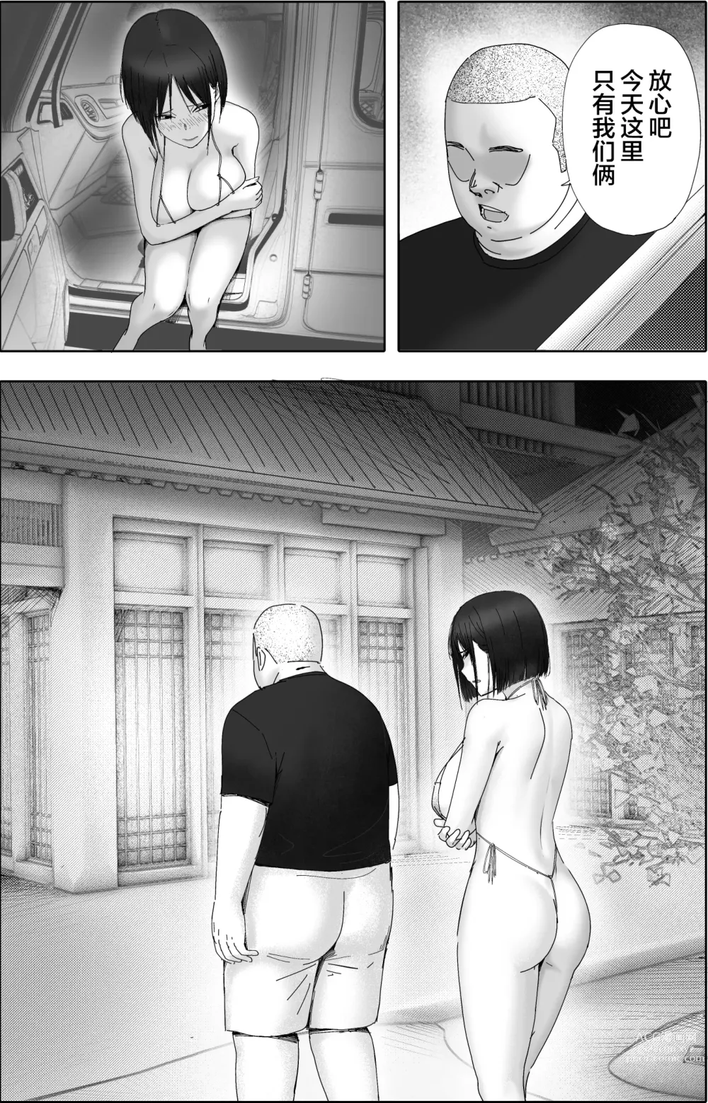 Page 33 of doujinshi Shakkin Zuke no Hitozuma Kimura Mina to Kimodebu Oyaji no Ooya -2