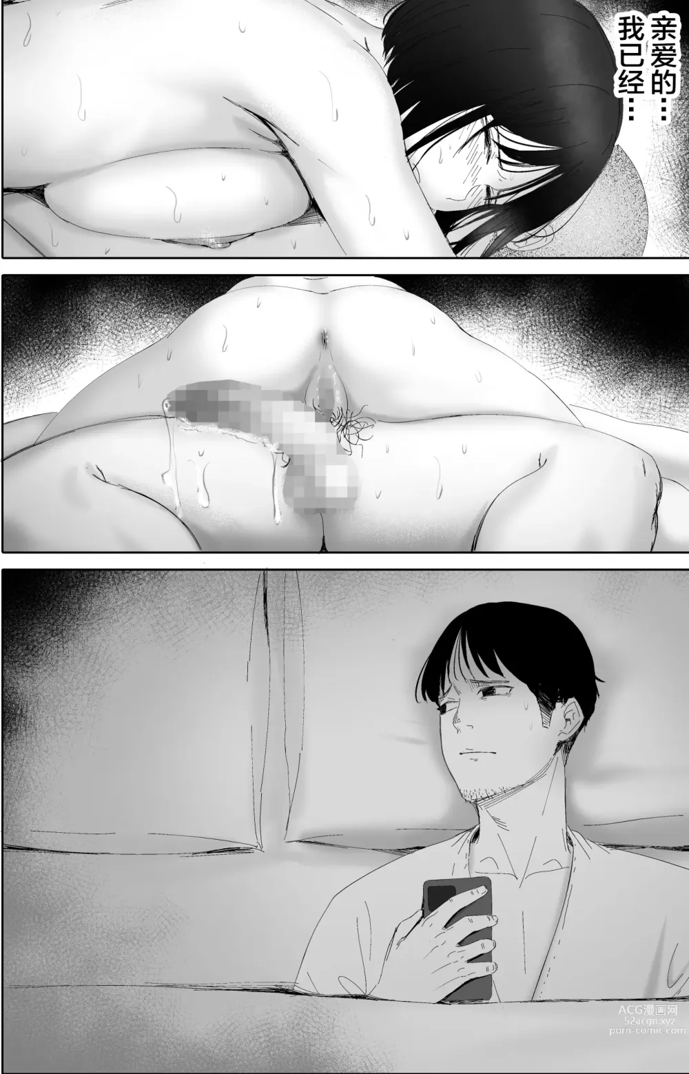 Page 58 of doujinshi Shakkin Zuke no Hitozuma Kimura Mina to Kimodebu Oyaji no Ooya -2