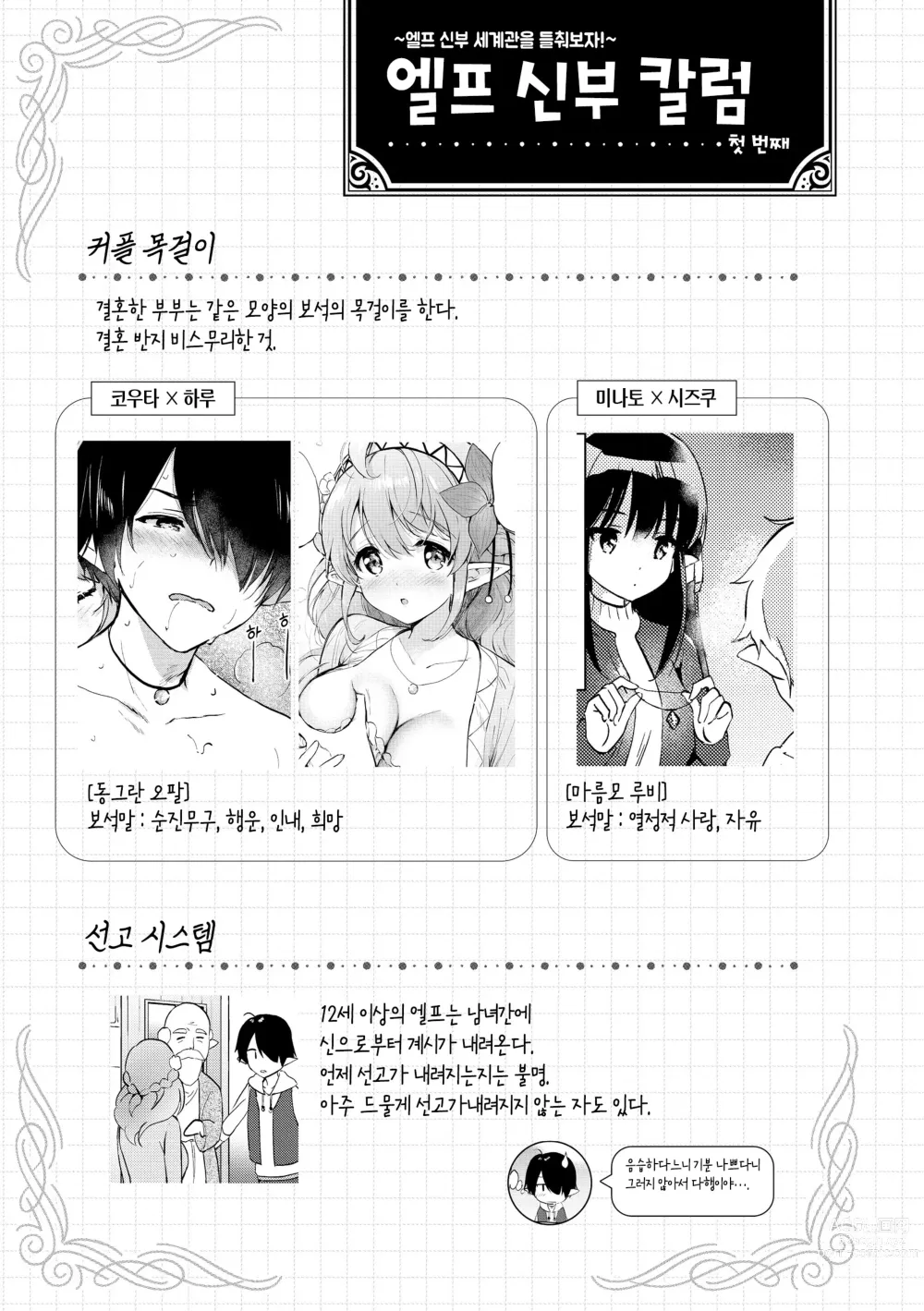 Page 116 of manga 밀월 파라다이스