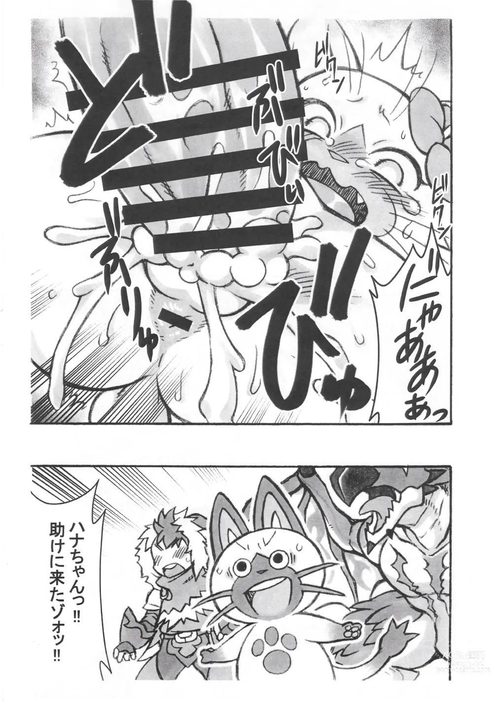 Page 9 of doujinshi Airou