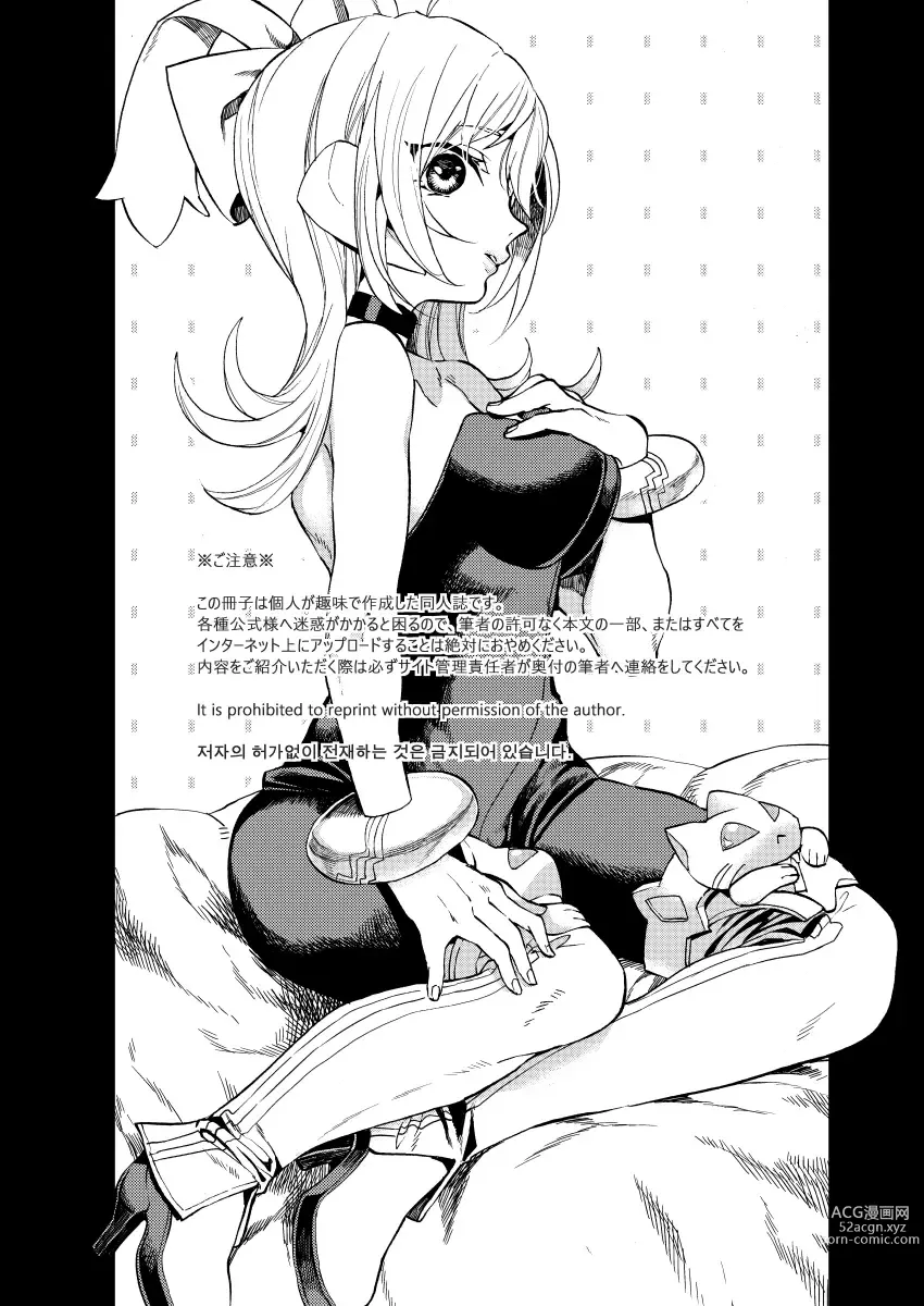 Page 2 of doujinshi Bunny Manual