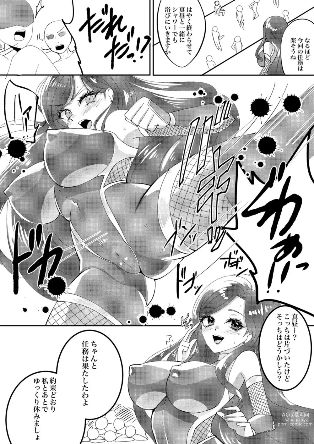 Page 2 of doujinshi Taimanin Kasumi Yozora