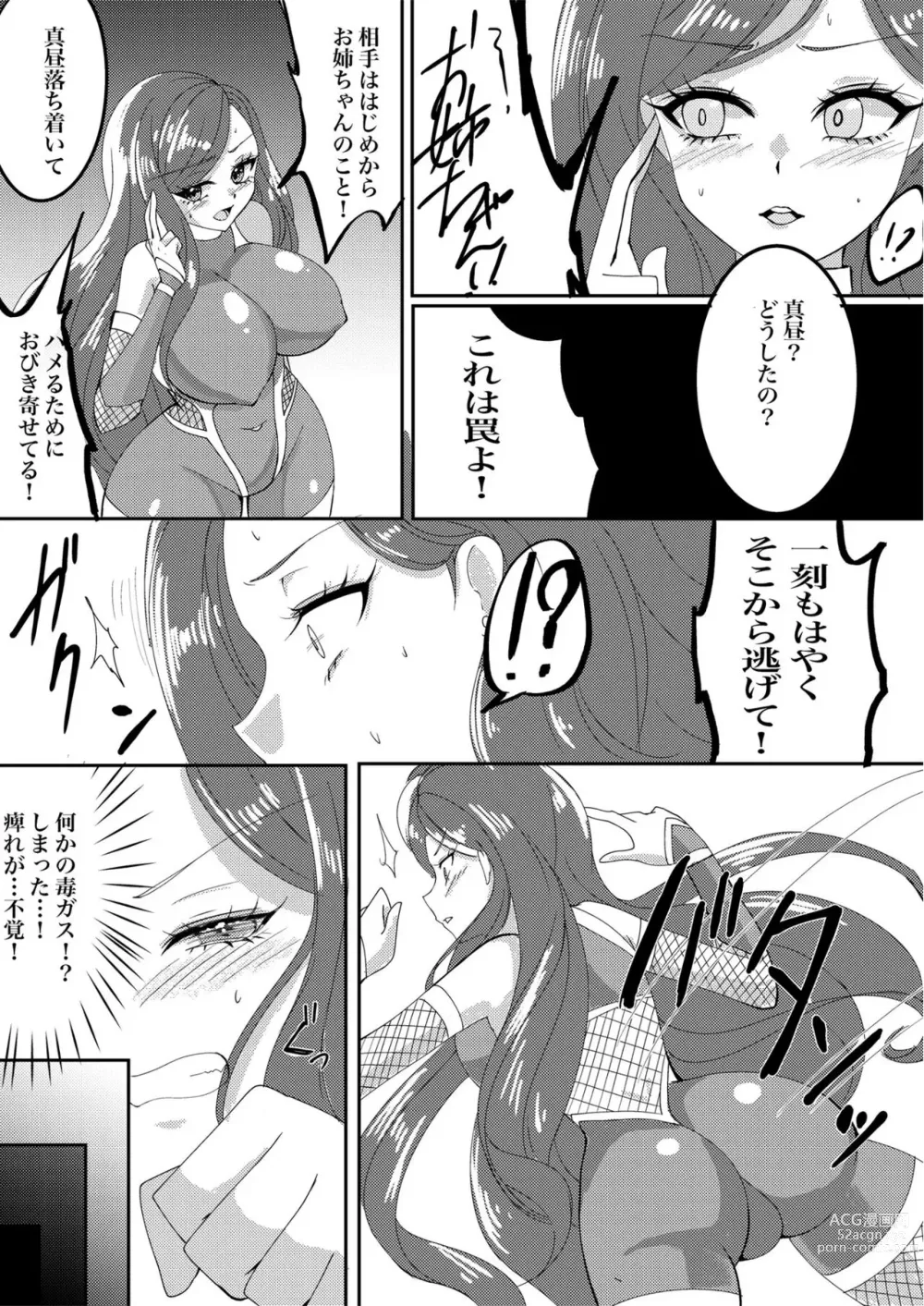 Page 3 of doujinshi Taimanin Kasumi Yozora