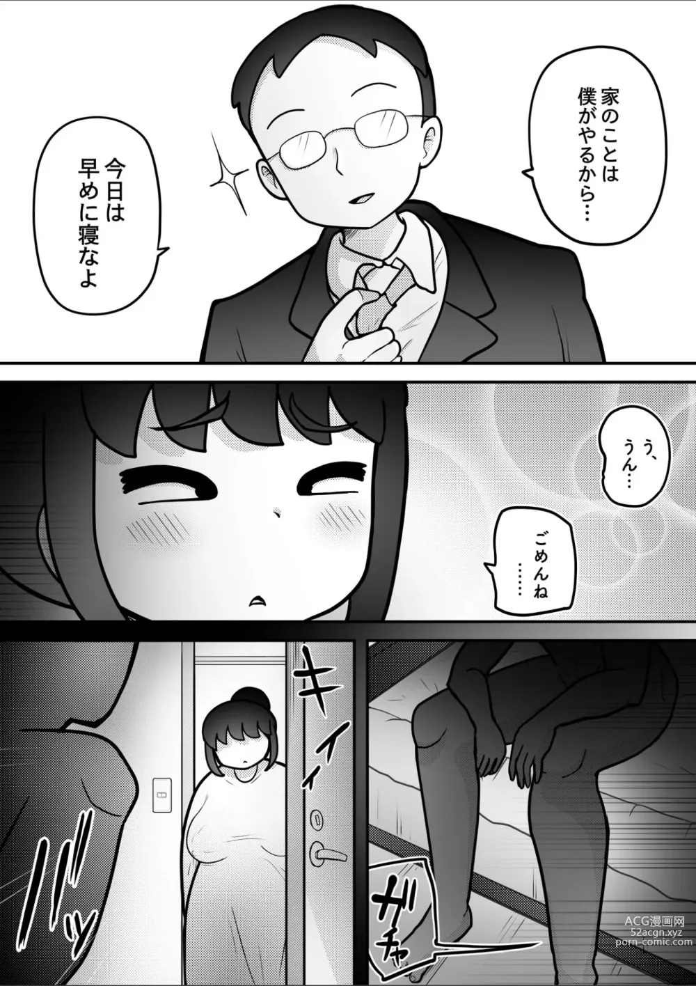 Page 18 of doujinshi Saimin Kakeru Aite Machigaeta