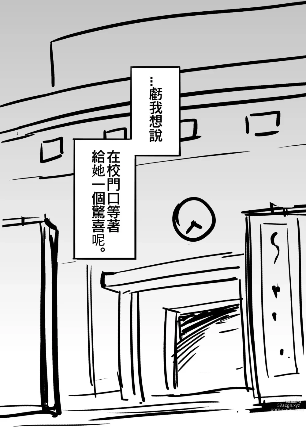 Page 19 of doujinshi 漸漸疏遠的青梅竹馬