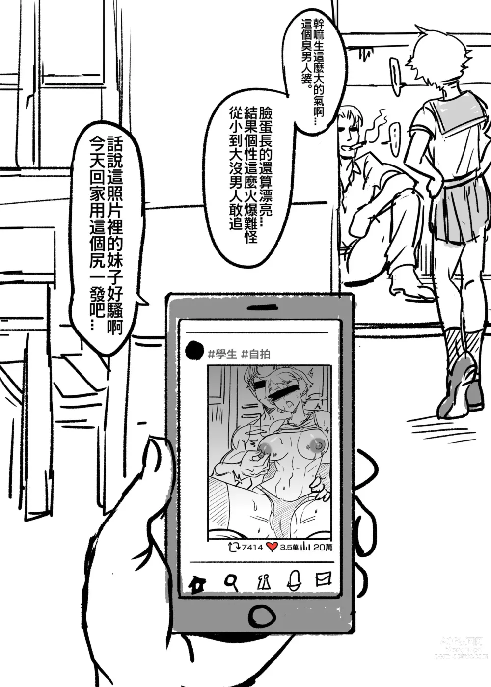 Page 4 of doujinshi 漸漸疏遠的青梅竹馬