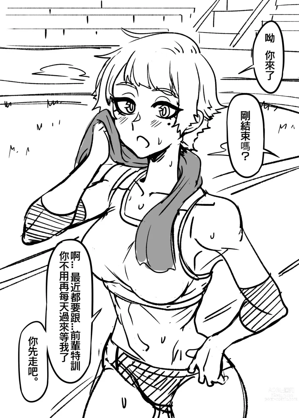 Page 9 of doujinshi 漸漸疏遠的青梅竹馬