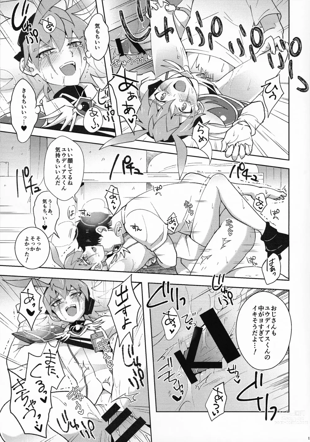 Page 12 of doujinshi Kibako no Naka no Cartumata