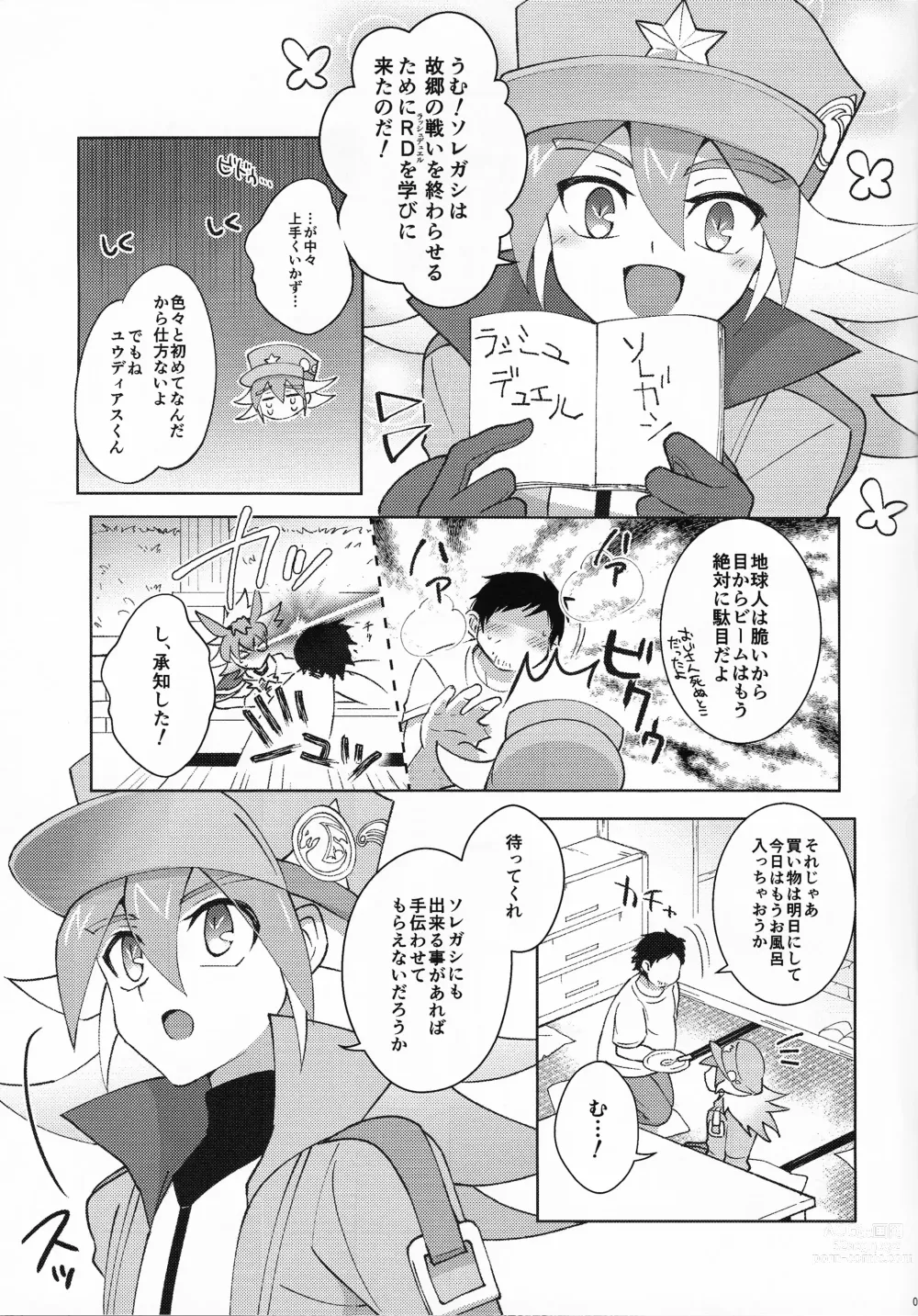 Page 4 of doujinshi Kibako no Naka no Cartumata