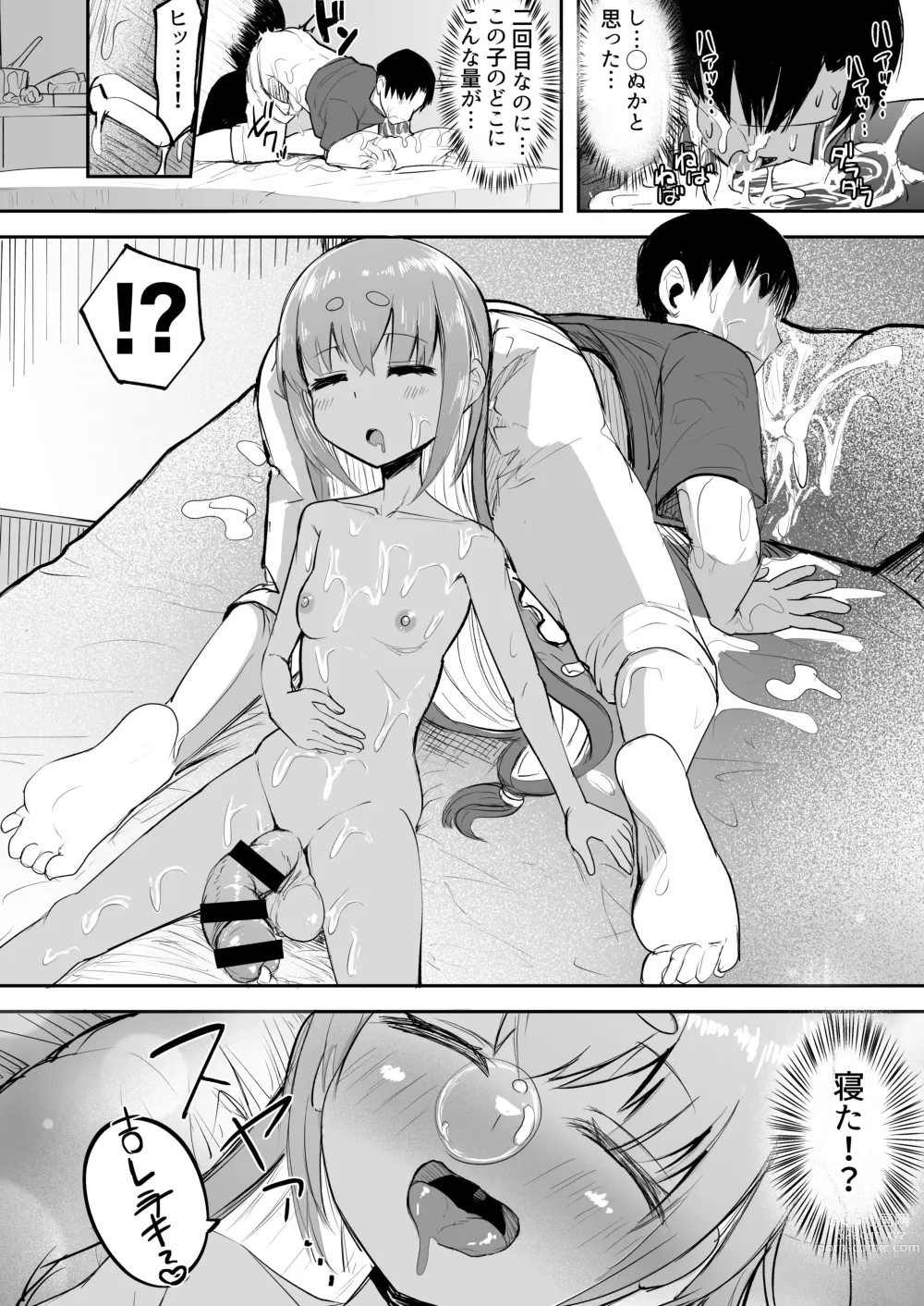 Page 12 of doujinshi Futanari Shoujo XX-chan