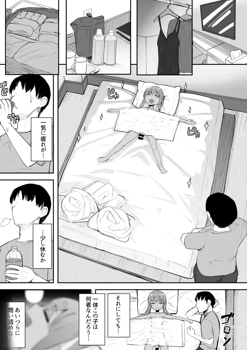 Page 13 of doujinshi Futanari Shoujo XX-chan