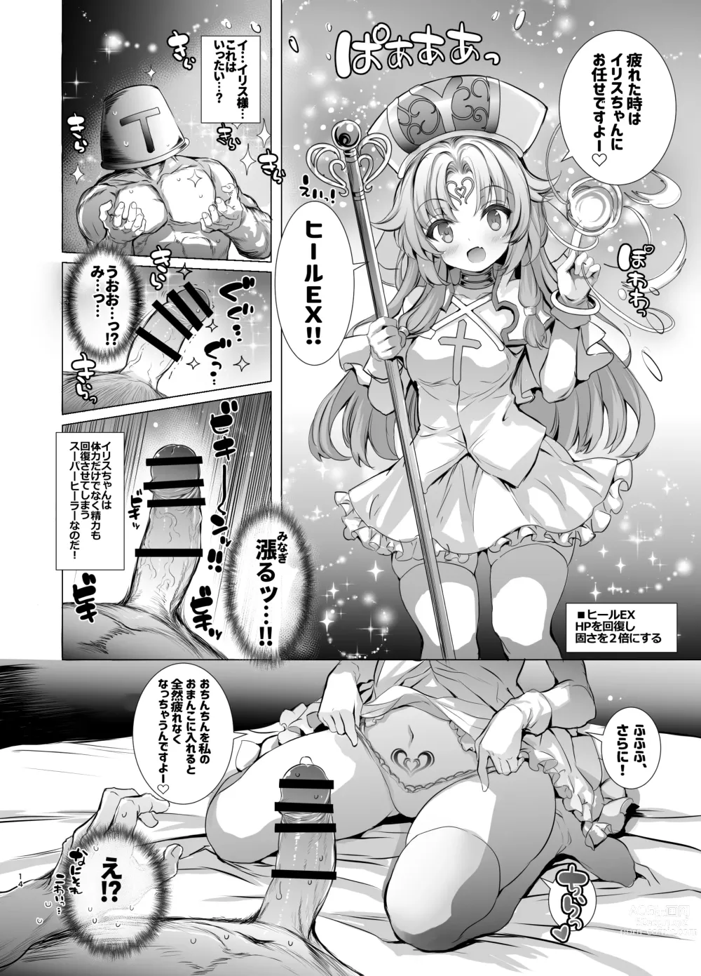 Page 14 of doujinshi 10-nenkan Hataraki Tsuzuketa Ippanhei o Pink na Omise de Omotenashi suru Hon