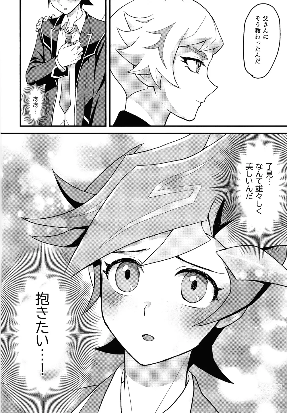 Page 7 of doujinshi Chouyou ni Jo Nashi