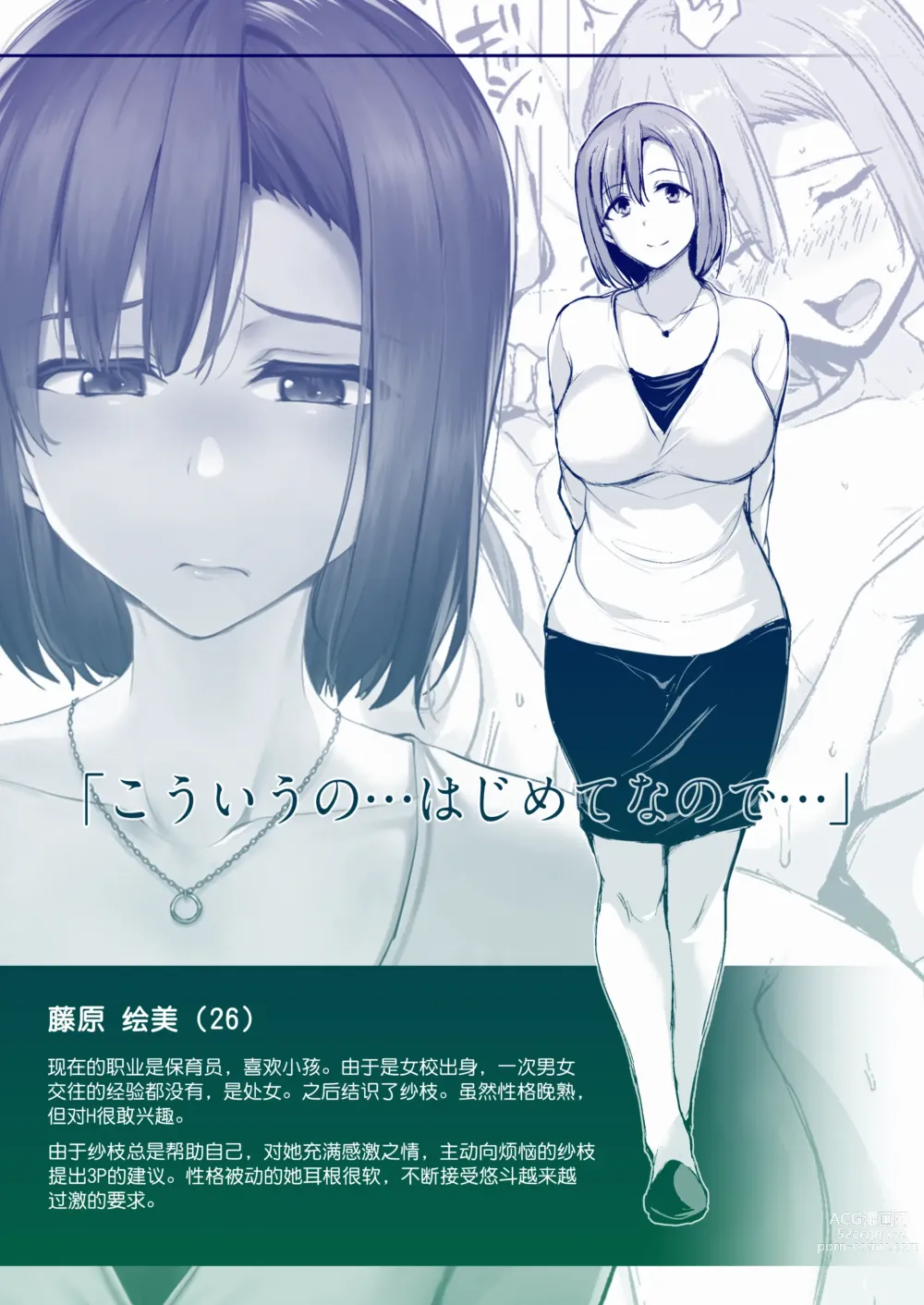 Page 57 of doujinshi 巨乳が2人いないと勃起しない夫のために友達を連れてきた妻1、2+巨乳が二人いないと オマケ本