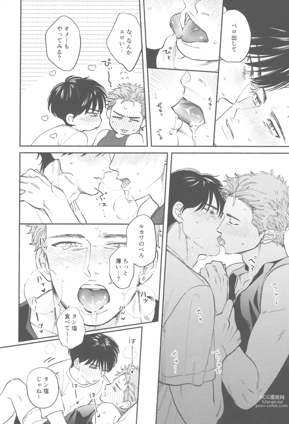 Page 13 of doujinshi TONDE AMERICA