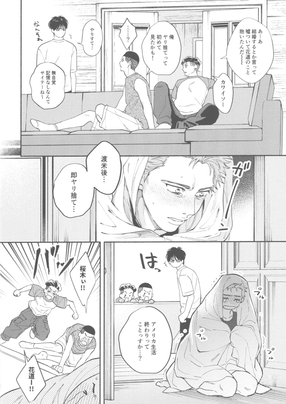 Page 27 of doujinshi TONDE AMERICA