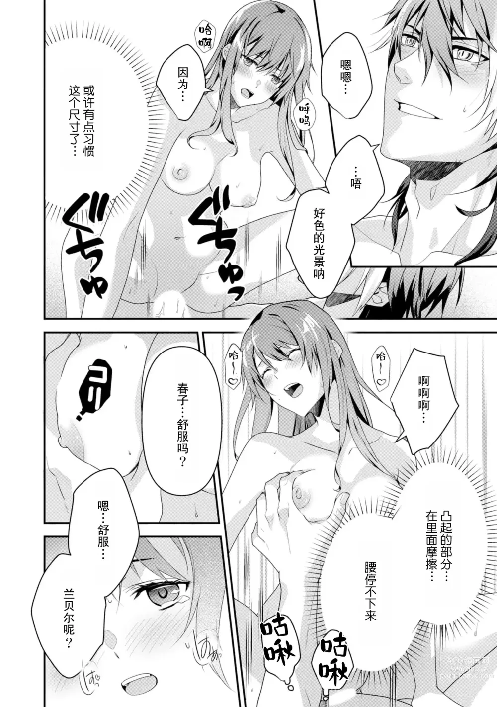 Page 194 of manga 最终BOSS转生而来，因此拿下了他的童贞 1-9 end