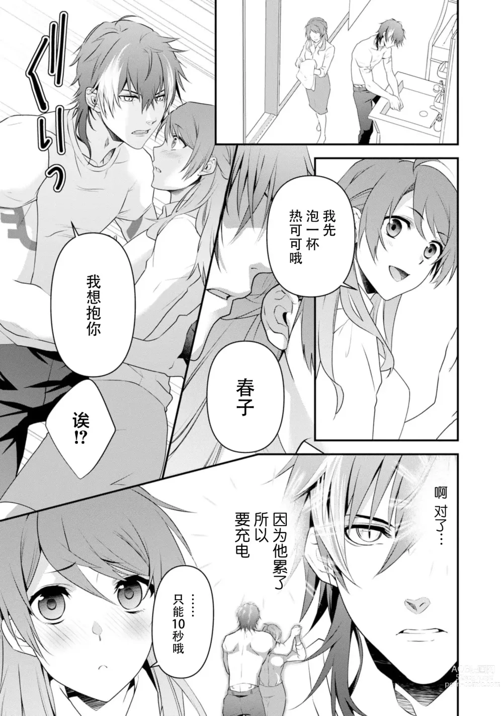 Page 57 of manga 最终BOSS转生而来，因此拿下了他的童贞 1-9 end