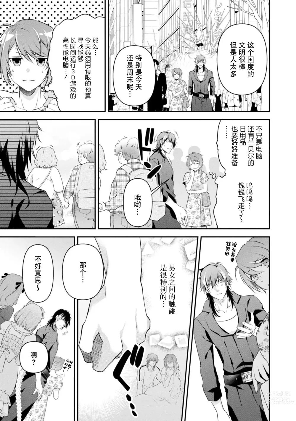 Page 92 of manga 最终BOSS转生而来，因此拿下了他的童贞 1-9 end