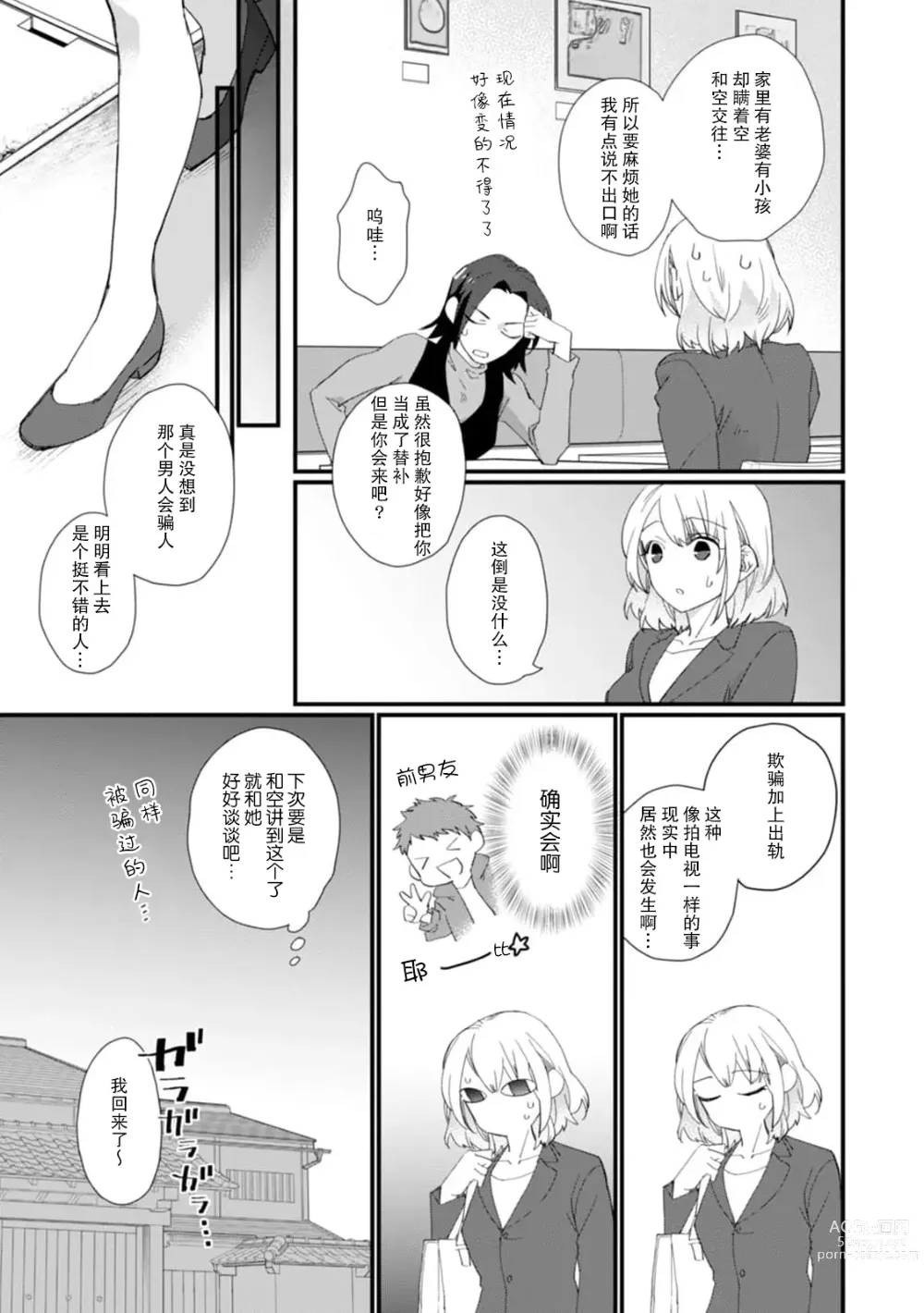 Page 124 of manga 今天开始当黑道妻子!? 和年轻丈夫原地闪婚。 Vol. 1-6