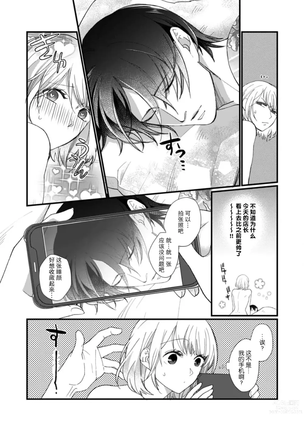 Page 40 of manga 今天开始当黑道妻子!? 和年轻丈夫原地闪婚。 Vol. 1-6