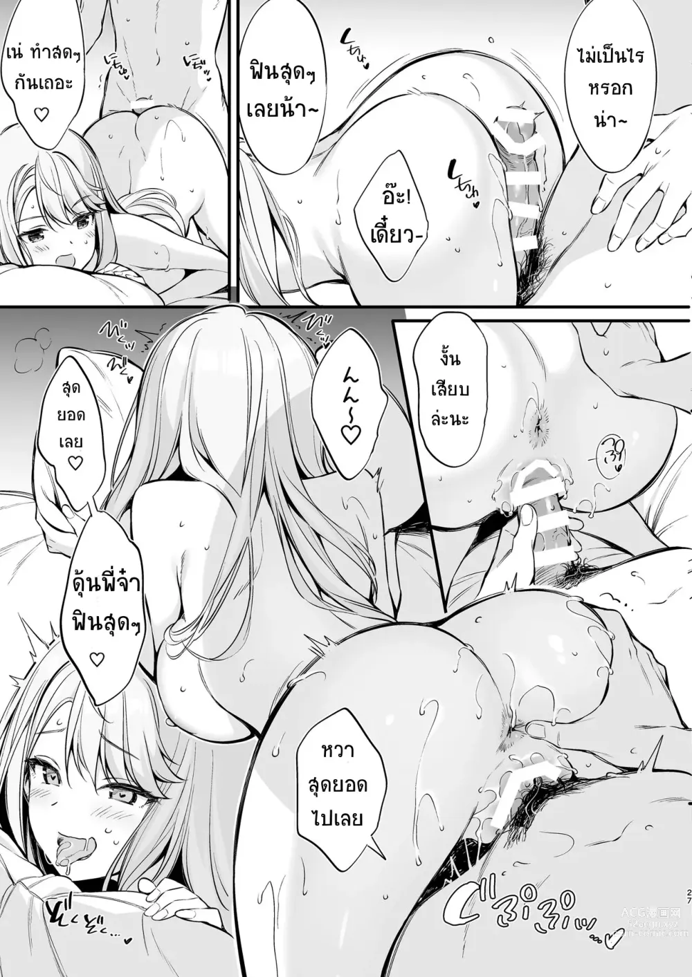 Page 26 of doujinshi SNS de Deatta no wa Gyaru-ka shita Imouto deshita