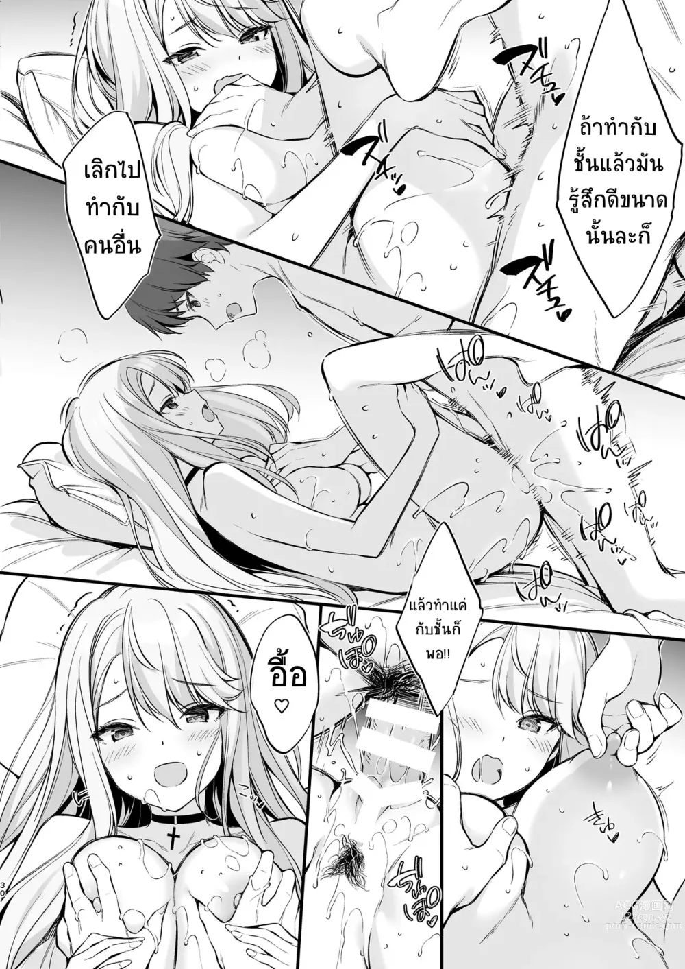 Page 29 of doujinshi SNS de Deatta no wa Gyaru-ka shita Imouto deshita