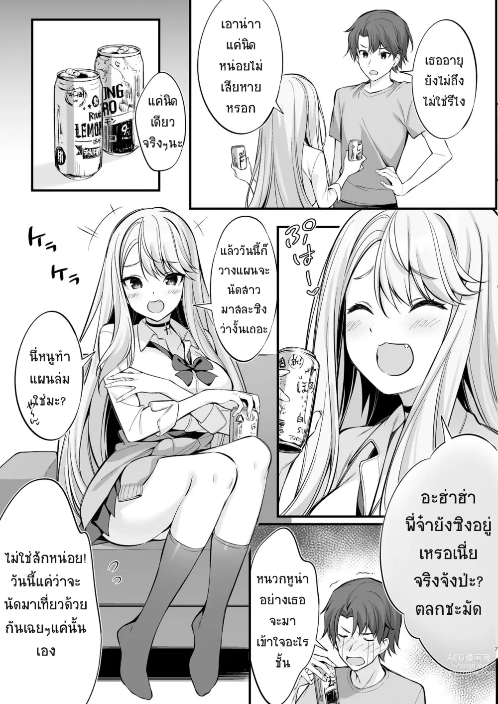 Page 6 of doujinshi SNS de Deatta no wa Gyaru-ka shita Imouto deshita