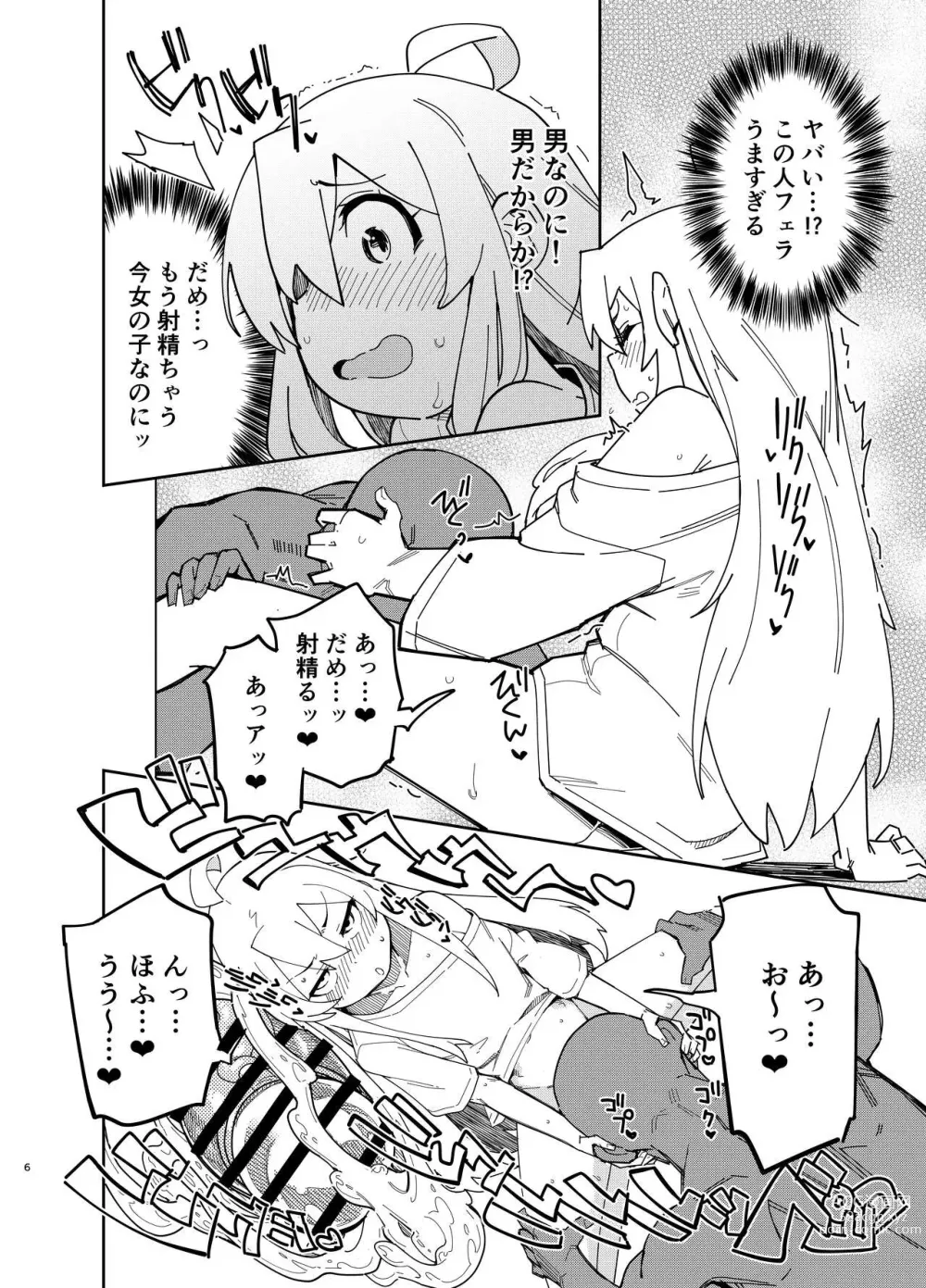 Page 5 of doujinshi Oniichan wa Oshiri Ijirasareru Hon