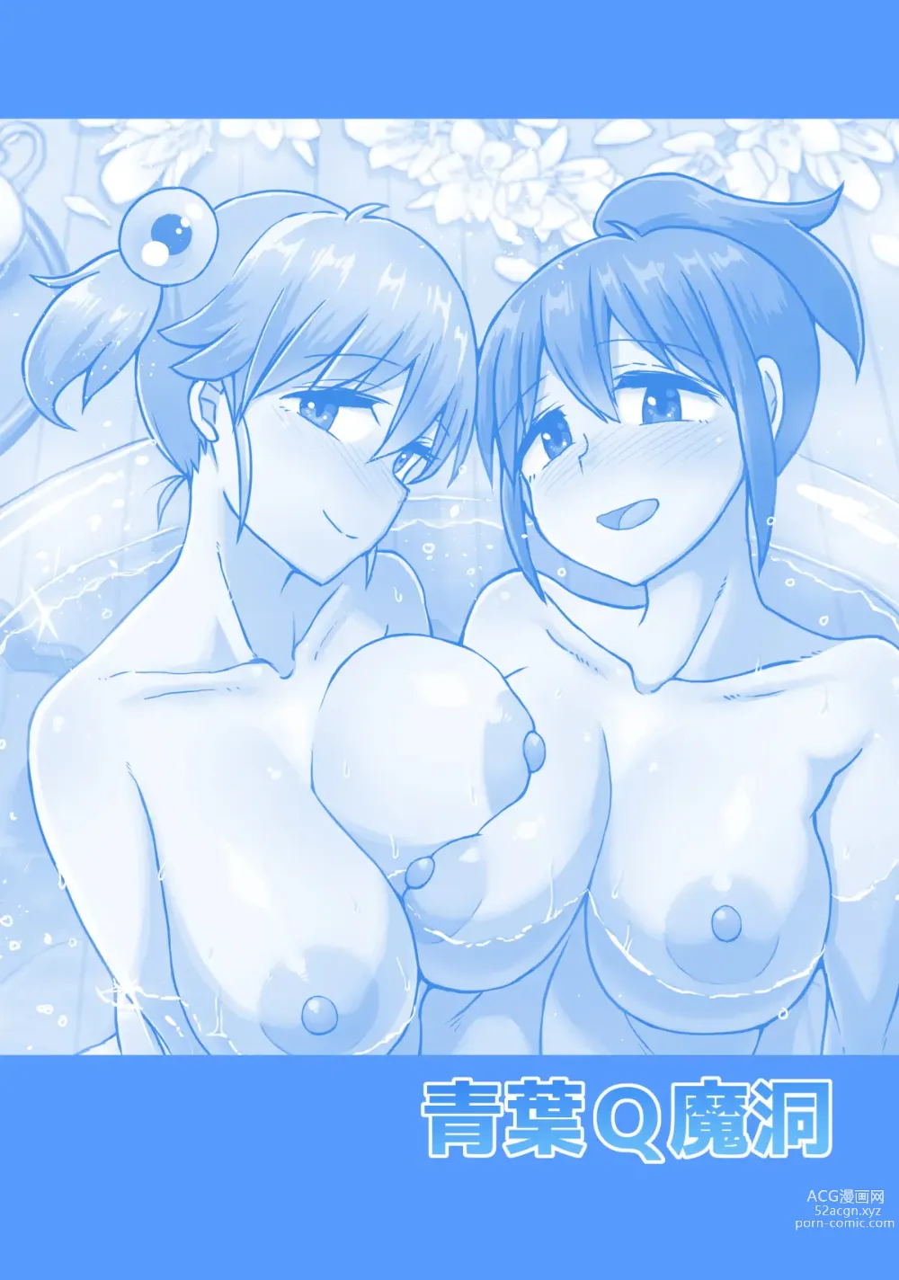 Page 2 of doujinshi Issho ni Futanari Practice 6