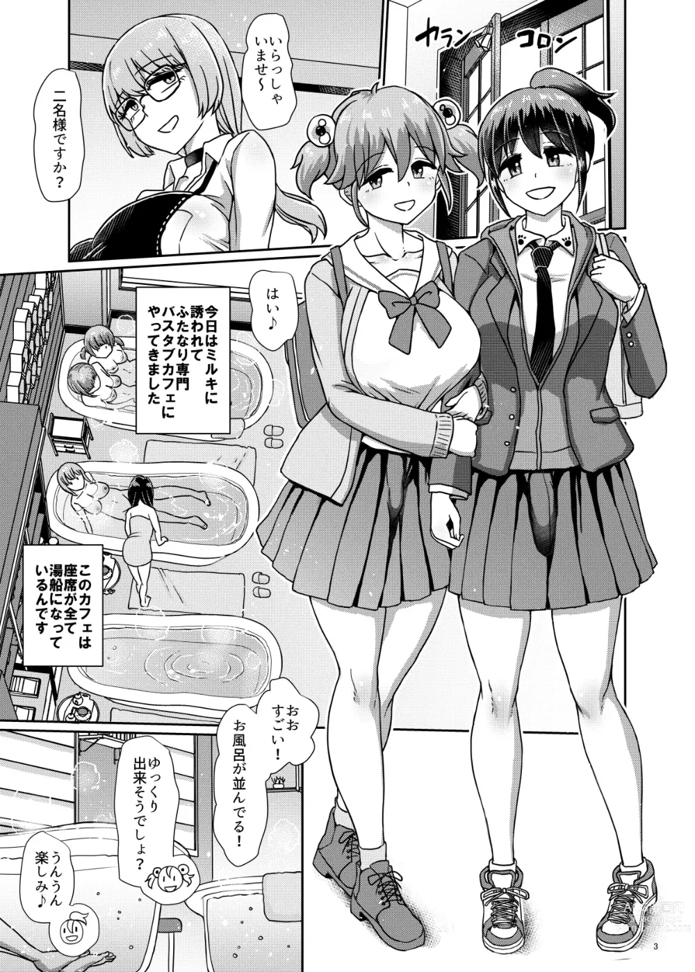 Page 3 of doujinshi Issho ni Futanari Practice 6