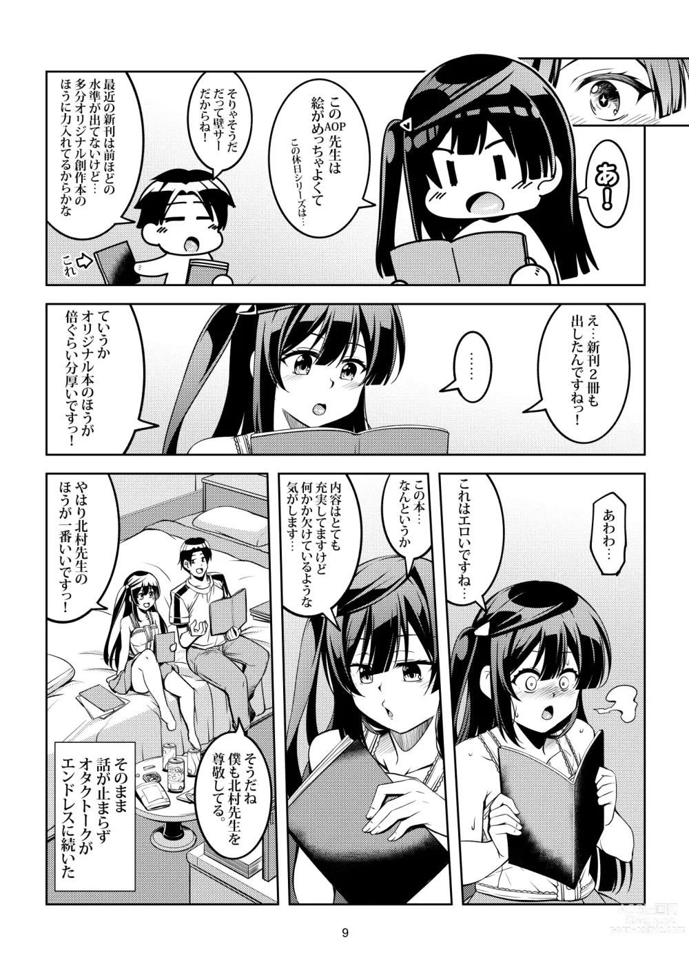 Page 13 of doujinshi Setsuna ni Uriko o Onegai shitara, Soshite...