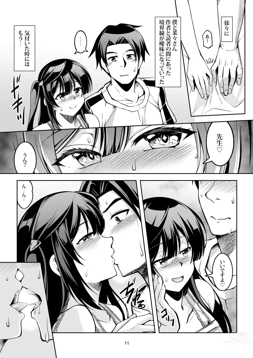 Page 15 of doujinshi Setsuna ni Uriko o Onegai shitara, Soshite...