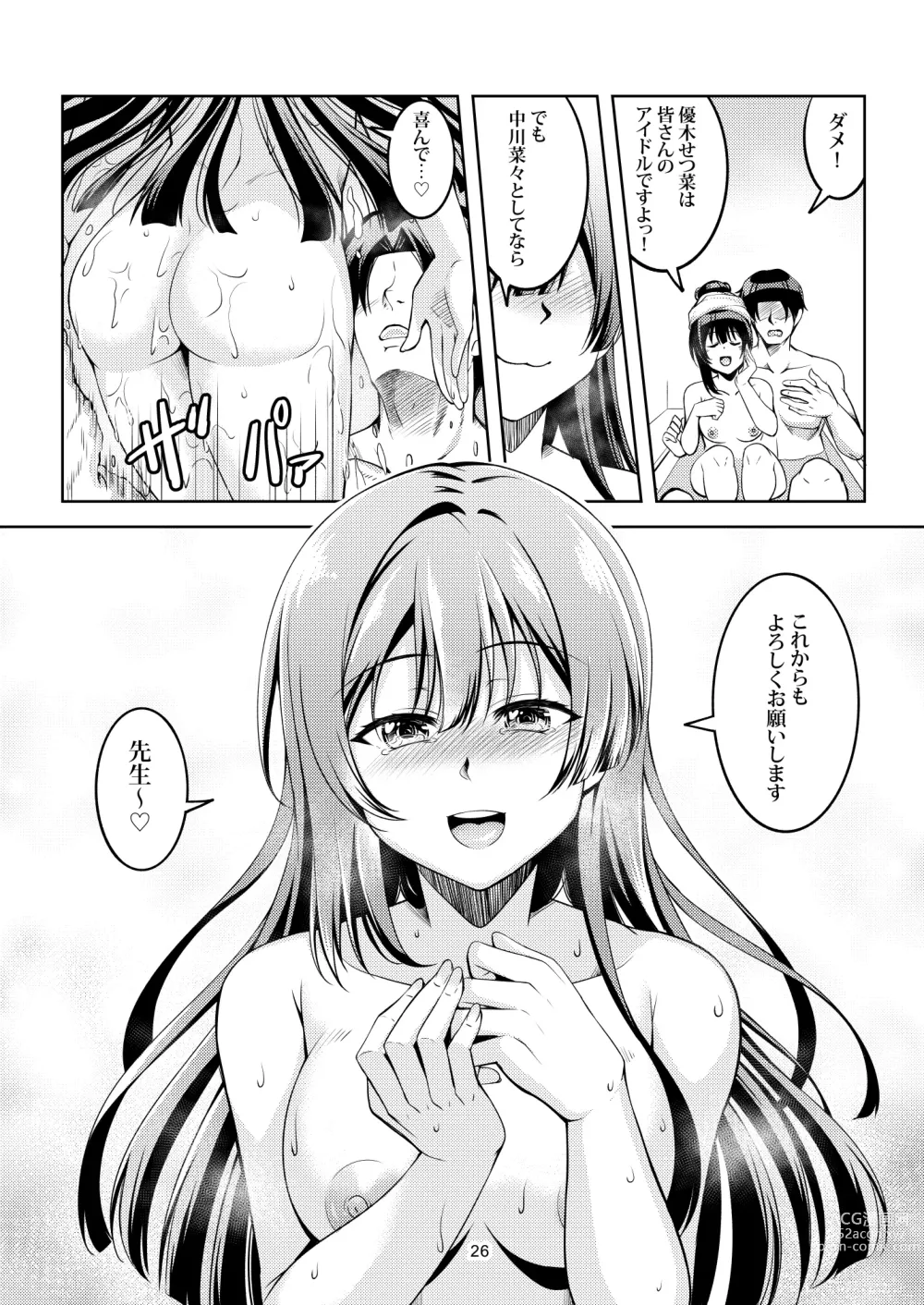 Page 30 of doujinshi Setsuna ni Uriko o Onegai shitara, Soshite...