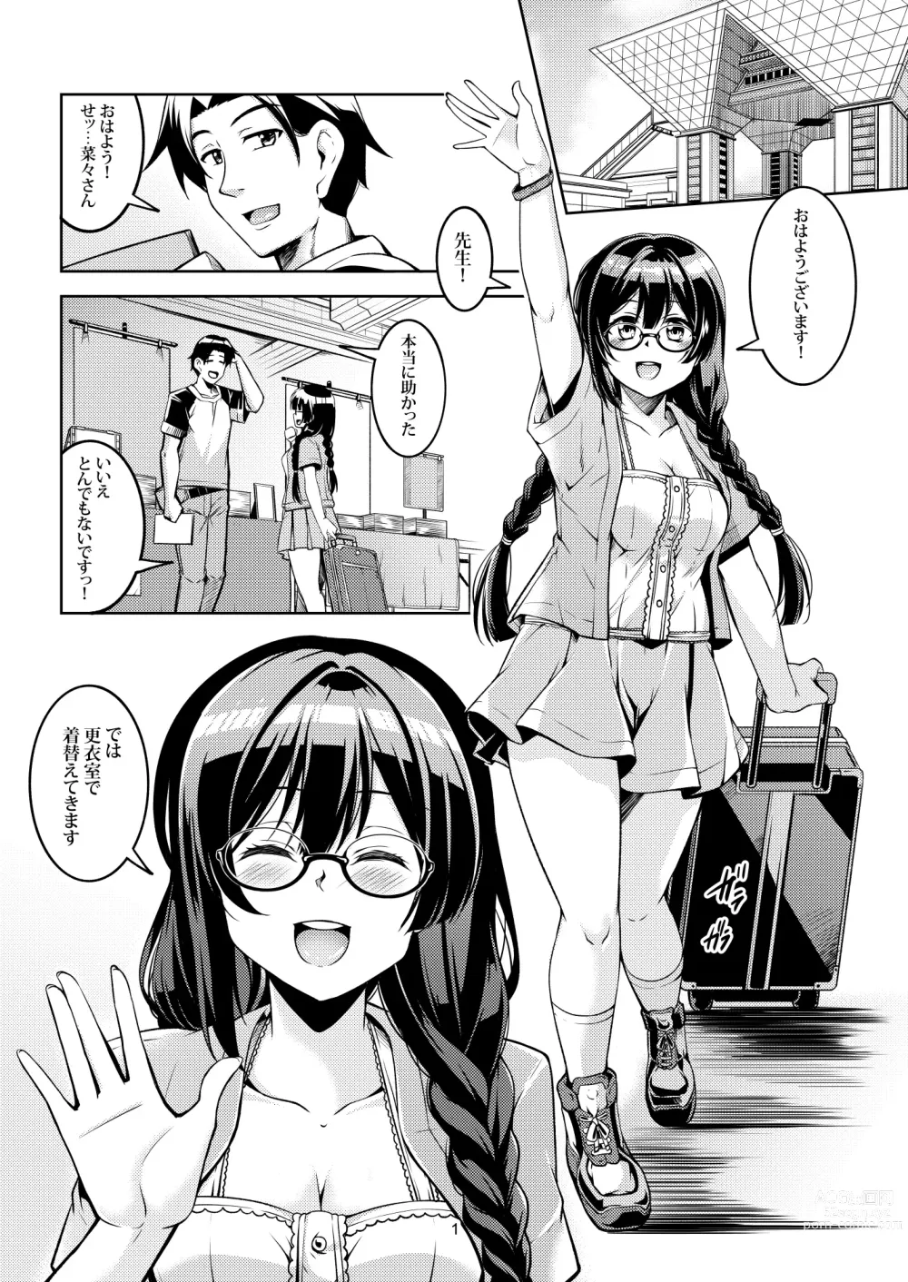 Page 5 of doujinshi Setsuna ni Uriko o Onegai shitara, Soshite...