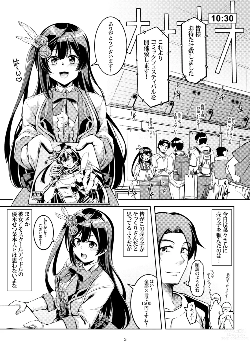 Page 7 of doujinshi Setsuna ni Uriko o Onegai shitara, Soshite...