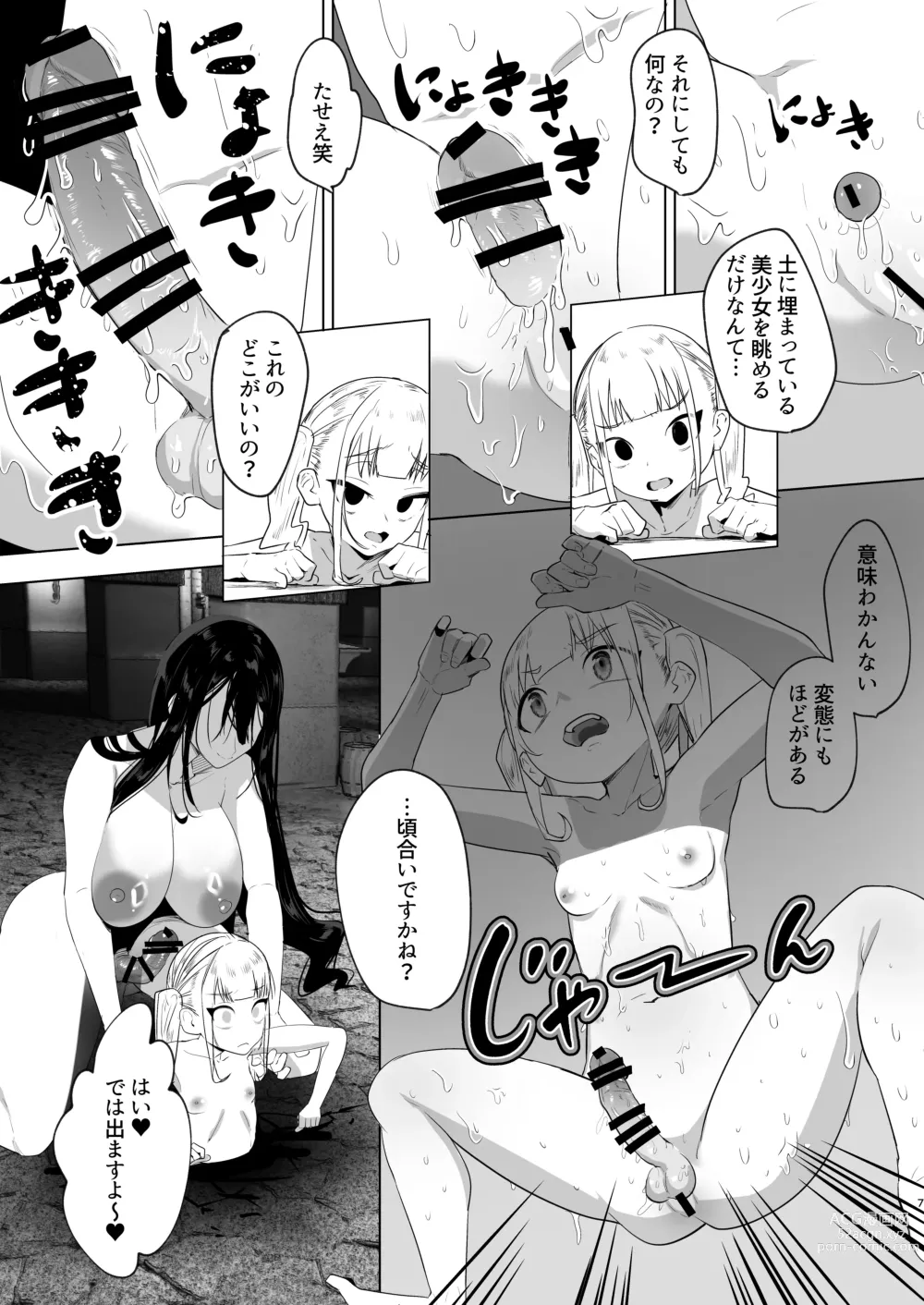 Page 6 of doujinshi Tsuihou Sareta Futanari Mahoutsukai ga Mesugaki Yuusha o Wakaraseru Hanashi 2