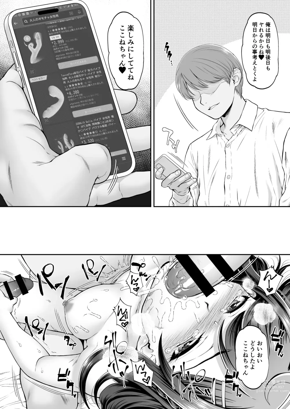 Page 28 of doujinshi Kokone-chan After