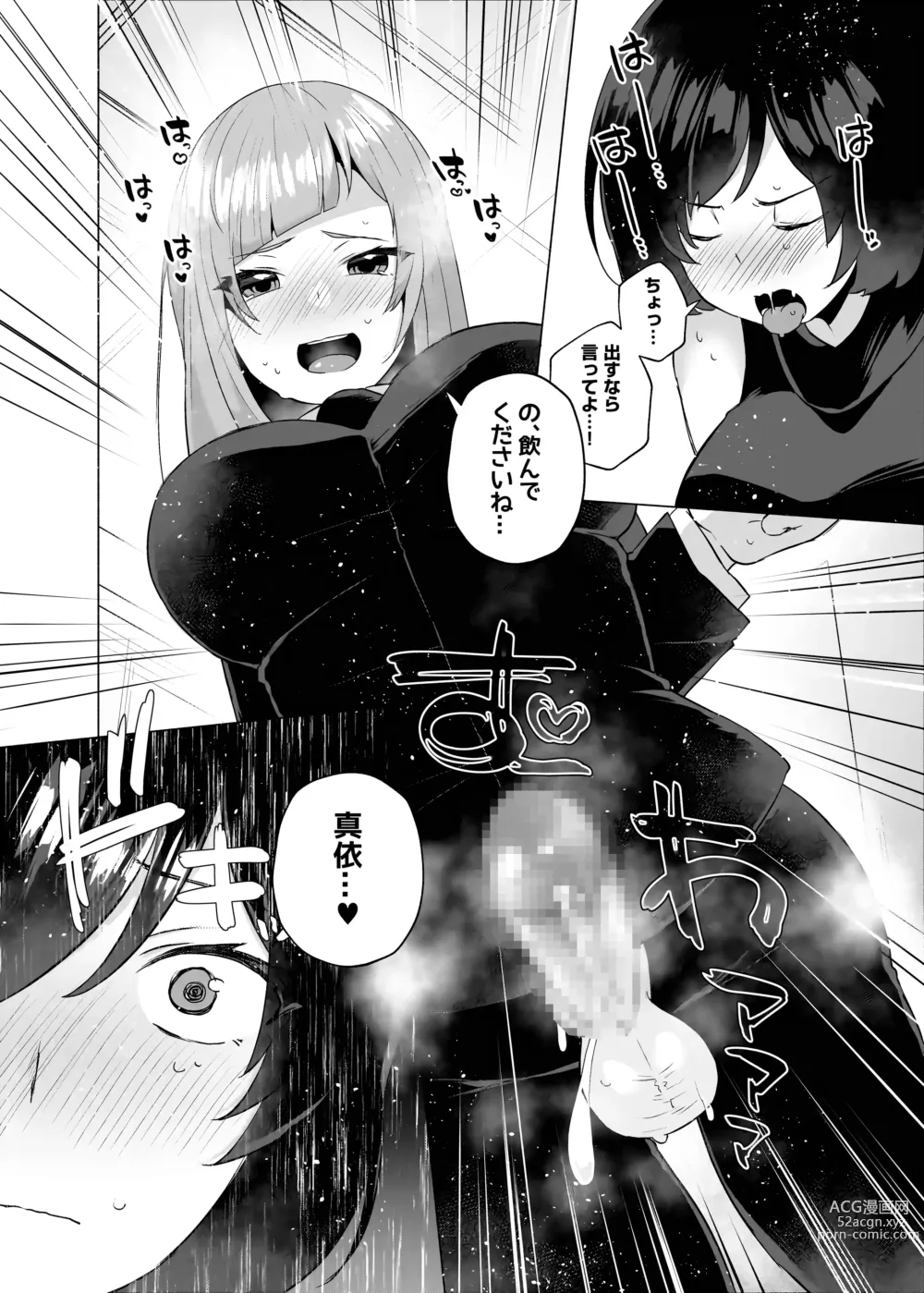 Page 12 of doujinshi Jujutsu kousen Kyouto-kou futanari rankou hon